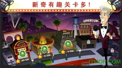 COOKING DASH 2016v2.22.4 安卓版