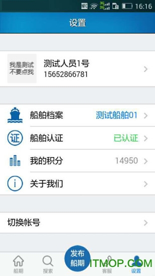 船货不二新版v3.7.332 安卓版