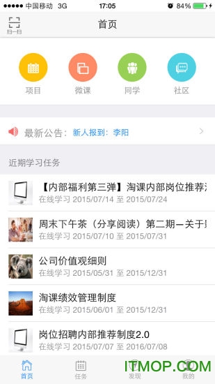 培训宝手机客户端v4.2.10官方安卓版