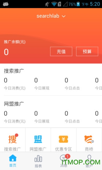 百度营销v7.6.6安卓版