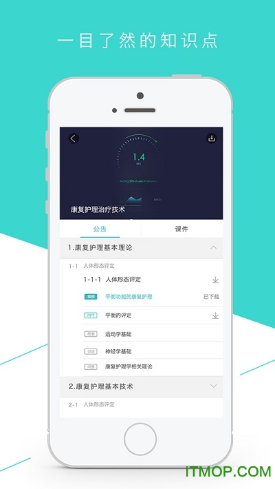 智慧职教平台moocv3.6.2 官网安卓版
