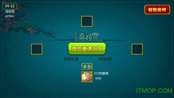 天天爱柳州麻将官方最新版v2.1 安卓版