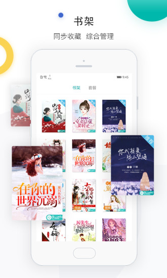 若初文学网手机版v2.5.8 安卓版