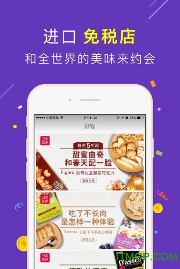 来伊份手机appv9.1.20安卓手机版