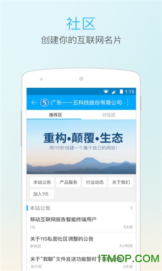 115网盘手机客户端下载