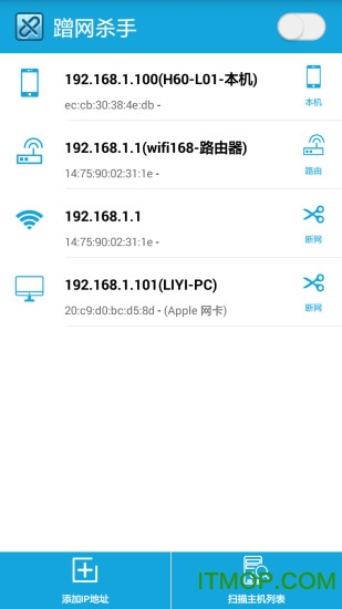 蹭网杀手免root最新版v1.0.7 安卓版