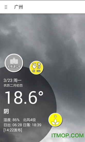 停课铃app软件最新版本v2.9.5安卓版
