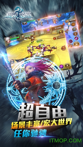 果盘魔灵觉醒手游v5.2.0 安卓版