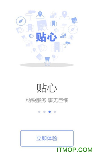 国家税务总局苹果版v1.3.5 iPhone版