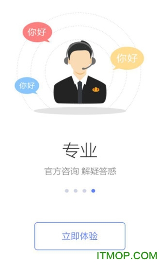 国家税务总局手机版v1.3.5 安卓版