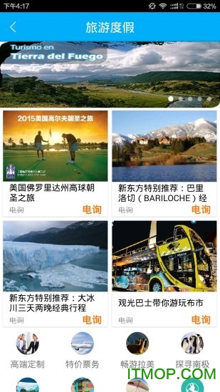 华人头条手机版v1.22.2安卓版