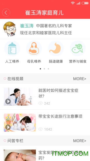 快乐妈咪体重秤v5.3.18 安卓版