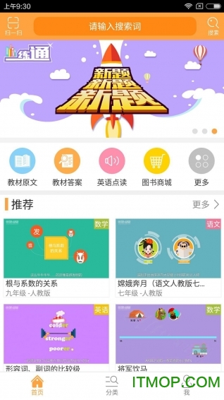 倍速课堂免费下载