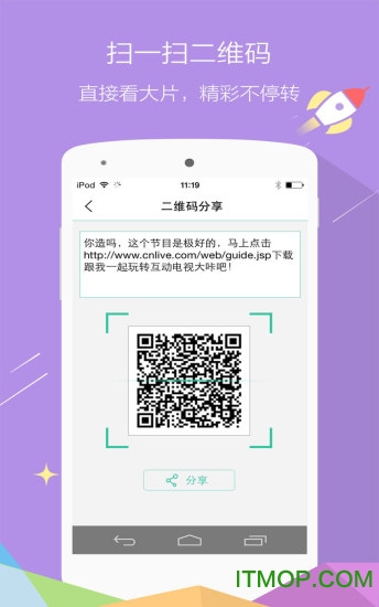 中投视讯互动电视手机客户端v5.5.8 安卓版