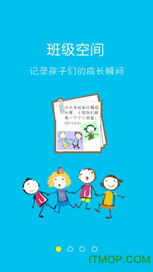 幼信通最新版v7.0.4 安卓版