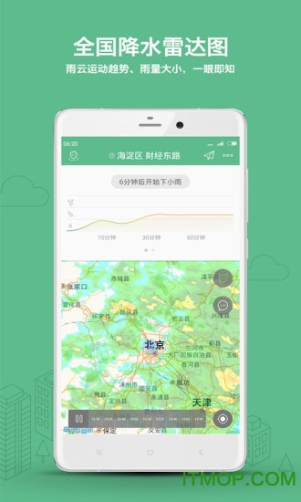 彩云天气精简版最新版v7.10.0安卓版