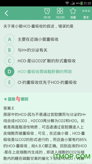 临床执业助理医师总题库v6.0.4安卓版