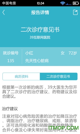 39互联网医院v0.5.21安卓官方版