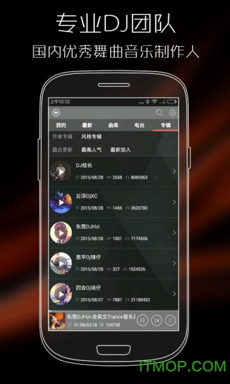 清风DJ