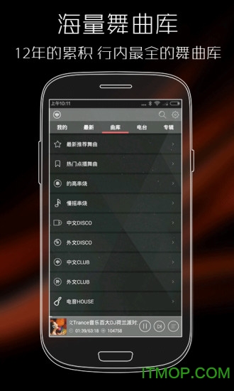 dj清风音乐网最新版v2.9.40