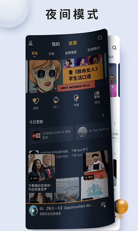 朗易思听ios版v4.2.8 iphone官方版