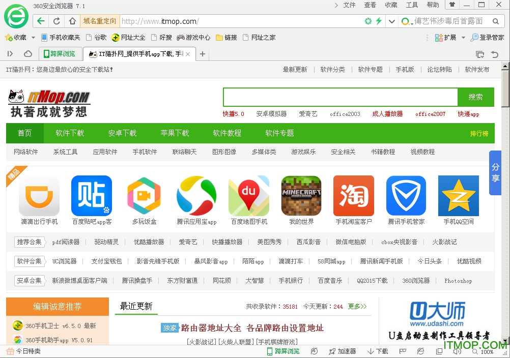 360安全浏览器免安装版