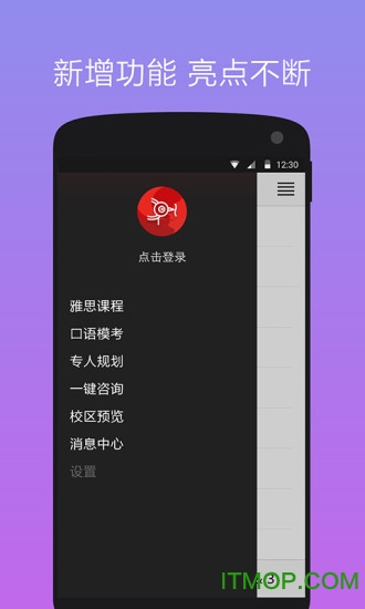 笨鸟雅思口语v1.4.2 安卓版