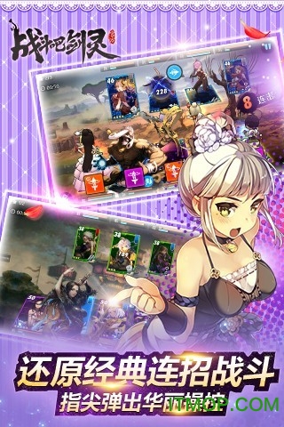 腾讯游戏剑灵手机版