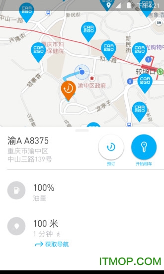 摩拜汽车smartv4.5.3 安卓版