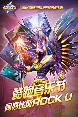 天天酷跑3D破解版下载