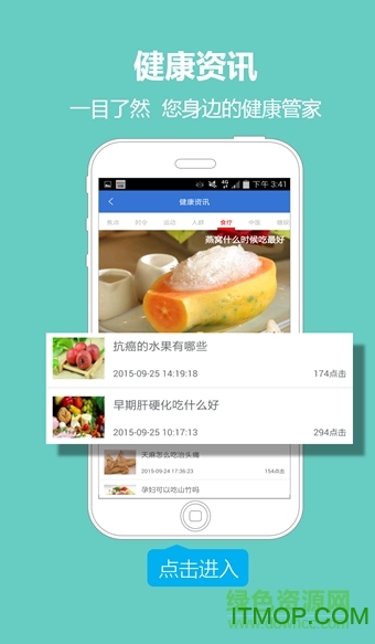柳州智慧人社12333v1.4.10 安卓版