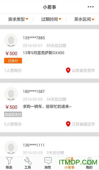 华夏二手车网客户端v9.9.9安卓官方版