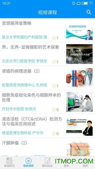 华夏病理下载