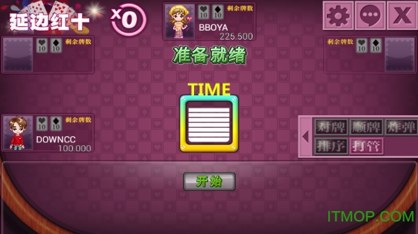 延边红十游戏v1.1 安卓版