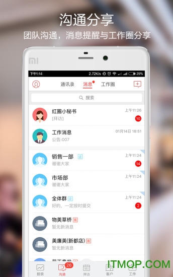 红圈通最新版v6.7.7.011 安卓版
