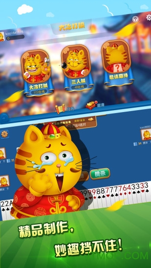 大冶打拱
