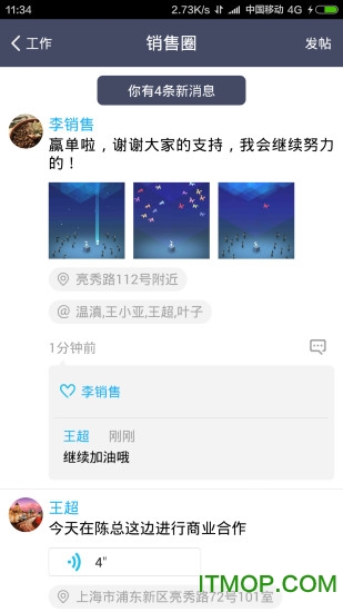 爱客crm 苹果版