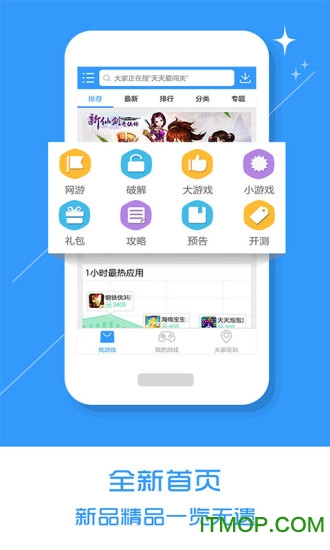 乐玩游戏盒子正版v5.0.2 PC版