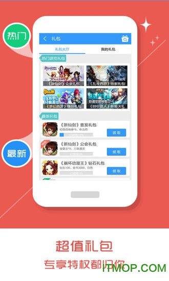 乐玩游戏最新版v5.0.5 安卓版