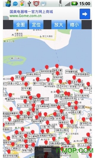 温州公共自行车v1.1 安卓版