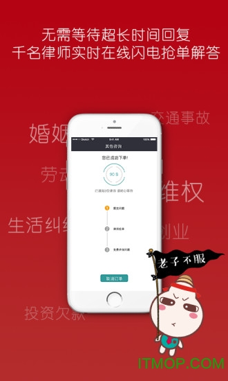 律兜法律咨询v3.9.11 安卓版