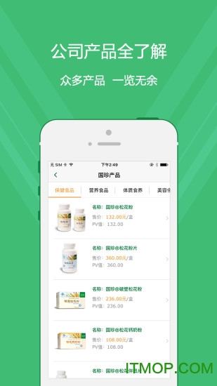 国珍在线ios版v2.8.7 iPhone版