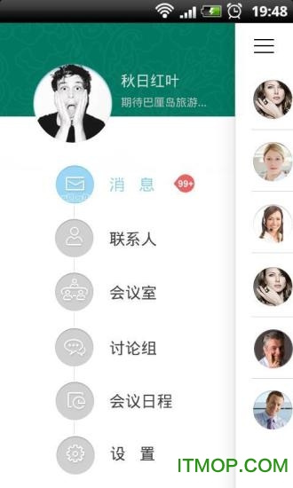 摩云致邻(TrueLink视频会议)v6.1.0.2.7安卓版