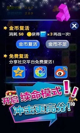 多牛百变方块无限金币版v3.05安卓最新版