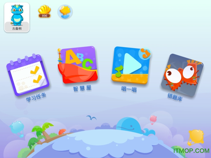 爱作业app