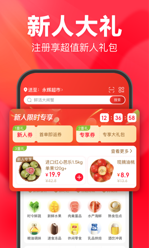 掌上永辉职工v1.0.7 安卓版