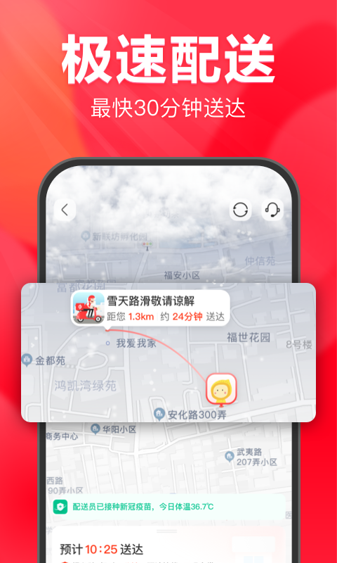 永辉超市网上购物app(永辉生活)v9.12.5.2安卓版