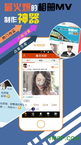 魔音相册免费版appv3.9.5 安卓版