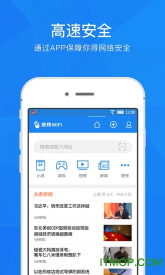 花生地铁wifiv5.9.6 安卓版