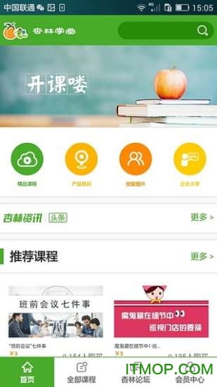 杏林学堂app